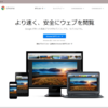 マイクロソフトストアに「Google Chrome インストーラ」(ブラウザとは言ってない)が登場