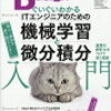 Software Design3月号