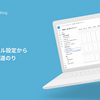 『スキル機能』プロダクトゴール設定からリリースまでの道のり