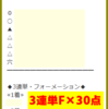 注目！地方重賞 2連勝　　　【桜花賞公開！】