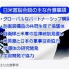 (289)　日米首脳が会談（4月11日）　強固な同盟アピール（！！？？）