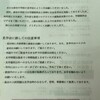 【麻布中学】学校見学会に参加