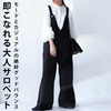 楽天お買い物マラソン購入記録 -2024年4月-  ～サロペットっちゅーやつ・ふるさと納税・本など～