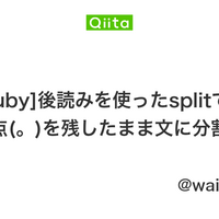 Python 区切り文字を含めてsplitする 静かなる名辞