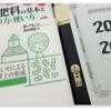 ダーウィン『ミミズによる腐植土の形成』を読む