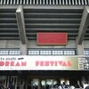 09/23 L'Arc〜en〜ciel テレ朝ドリームフェスティバル＠日本武道館