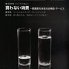 宣伝会議さんのブランドマネージャー育成講座