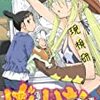 げんしけんを読んで大学生になった男の雑記　自分語り