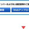 ネット証券口座開設方法と銘柄を自分で考える意味　投資初心者でも安心で分かりやすい講座