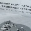 カヌースプリント大会in琵琶湖