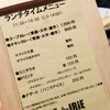 赤坂 IRiE IRiE（アイリーアイリー）宗丸店でチキンカレーはじまりました