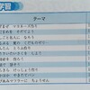 【パープル】Z会小学生コース2年生第3回あしあとシートの記録