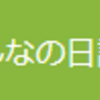 あすけんはどのポイントサイト経由がお得なのか比較してみた！