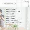 変化を呼ぶ食材選び