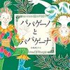 2018年1月前半に読んでいる、4歳娘と1歳息子のお気に入り絵本たち。