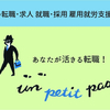【障がい者（障害者）の求人紹介】ＦｏｒｅＶｉｓｉｏｎ 株式会社