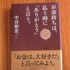 今日の歌(6/10)はこちら