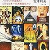 『明日に向って撃て！ ハリウッドが認めた！ぼくは日本一の洋画宣伝マン』 古澤利夫 文春文庫