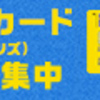 【イオンカード・ミニオンズカード】申し込みはコチラ