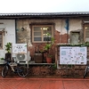 ちいさな田舎町で日本の歴史を学ぶ【銅鑼1895文化生活館】＠苗栗