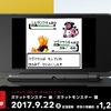 ゲーム：ポケットモンスター 金・銀 VC特別版