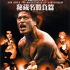 新日本プロレス名勝負三十 秘蔵名勝負篇 