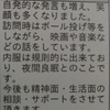 2月の訪問看護計画書と評価