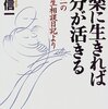 10年頑張れば、本の1冊も出せる・「職業無料相談」の本多信一さんのこと