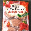 お菓子の誘惑