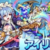 【モンスト】✖️【使ってみた】水属性獣神化・改キャラ【アイリス】登場！！キャラ評価と轟絶【ディヴィジョン】で使ってみた。