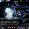 進化の果ての約束