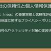Tonton（トントン）ポイ活は危ない？安全に使うための完全ガイド：危険性から対策、FAQまで徹底解説