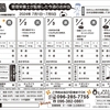 来週の弁当メニュー