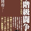 ☂１６：─１～日本共産党力による匿名ＳＮＳ世論操作戦略。２０１３年５月。～No.59No.60No.61　