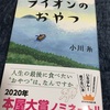 最近読んだ本