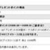 前年度に300万円利用した場合の、三井住友カード（SFC）の還元率を計算してみました。