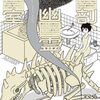 最近読んだコミック : サイトウマドとねこぢるy作品をあれこれ