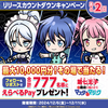 【ナナマジ】リセマラ当たりランキングTier！狙うべき装備はどれ？