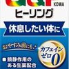 今日もいろいろ疲れました