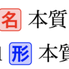 品詞記号出力マクロを設計しよう