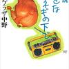 楽しい簡単酵素生活始めました(^-^)/