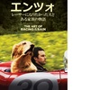 【７月に観た映画】最も感動した一本はコレ！ケビン・コスナーの声が渋いのよ～