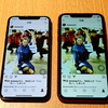 【iPhone XR】ディスプレイ品質の低さからiPhone Xからの乗り換えに全くお勧めできない