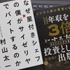 本2冊無料でプレゼント！（3769冊目）