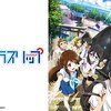 P.A.WORKSアニメ「グラスリップ」舞台は福井県坂井市三国 