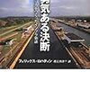 【決断】下請けからの脱皮で自社ブランドへ、　開発・投資家の野望魂