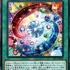 【遊戯王】光と闇の竜デッキ【デッキ紹介】