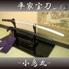 2-124.察度の御神刀（改訂決定稿）