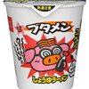 【🈹 39%OFF(おトク便)⇒￥889 税込(￥59/個)💟】おやつカンパニー ブタメンしょうゆラーメン 30g×15個