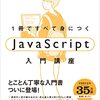 0629_2--JavaSprict勉強